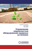 Vladimir Skalozubow (U. A.) | Uprawlenie Nadezhnost'ü Oborudowaniq Qdernyh...