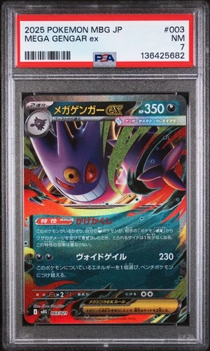 2025 POKEMON JAPANESE MEGA STARTER SET MEGA GENGAR EX #003 MEGA GENGAR EX PSA 7