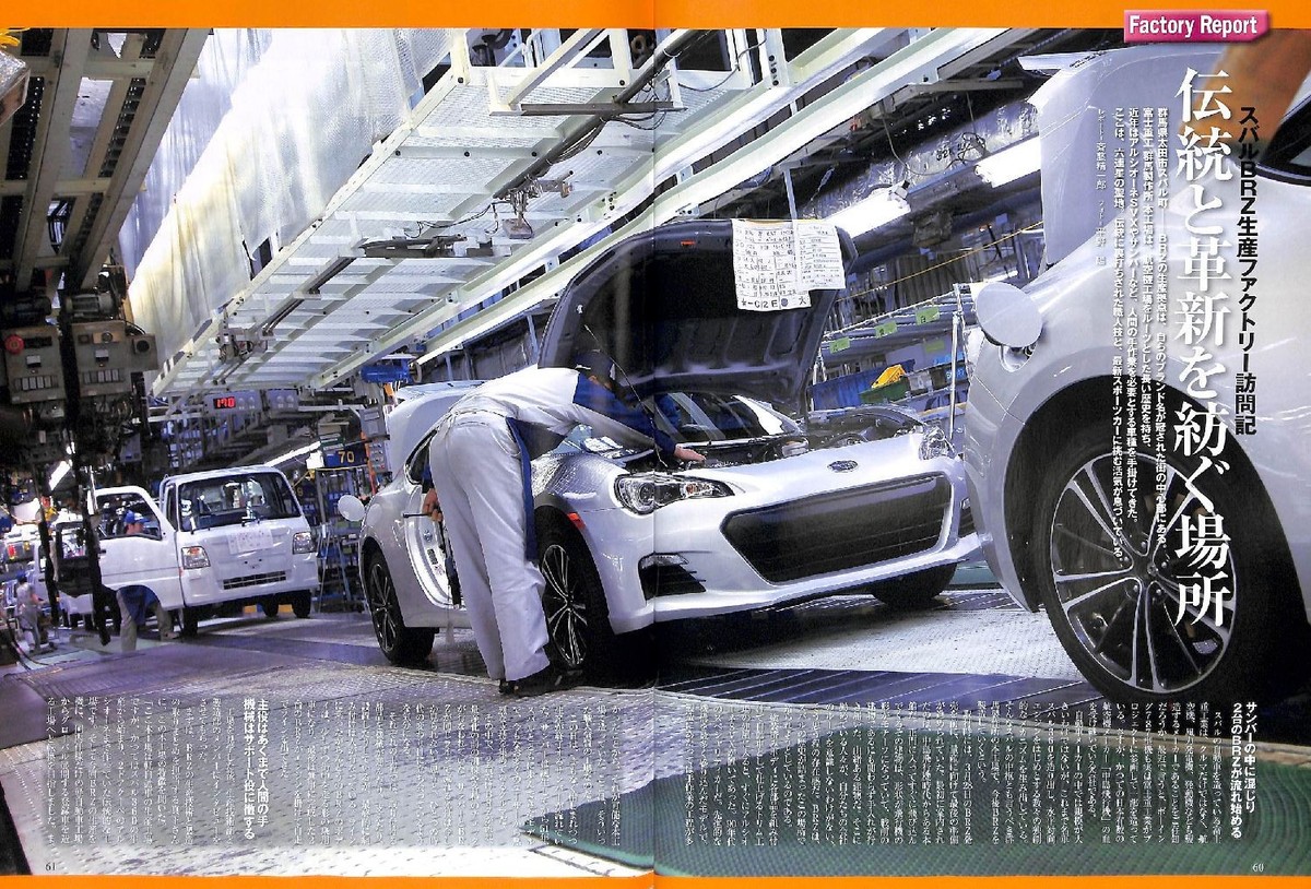 BOOK] All about Subaru BRZ New model report 461 ZC6 RA R S FA20