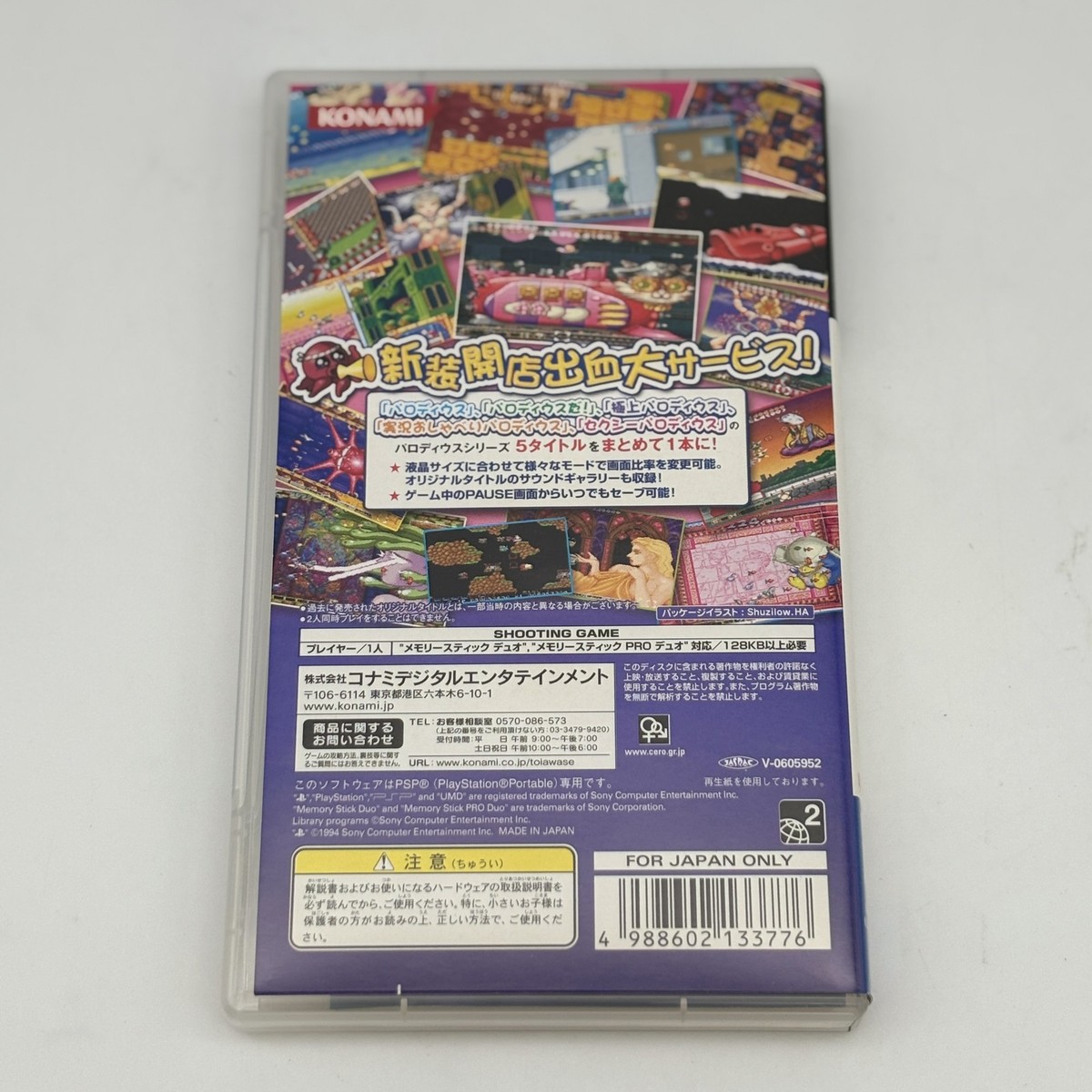 PSP Parodius Portable Shooting Game Sony PlayStation