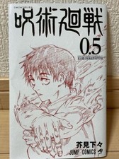 The Movie Jujutsu Kaisen 0 admission bonus Jujutsu Kaisen Vol.0.5 Exclusive