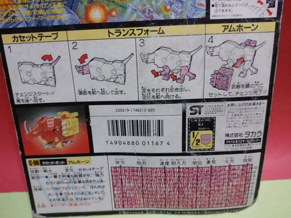 Not a reprint super rare Transformers Amhorn C-66 TAKARA Japan - Image 3 of 4