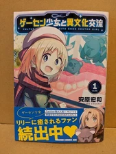 Geesen Shoujo to Ibunka Kouryuu Vol. 1 NEW Yasuhara Hirokazu Manga Game Center