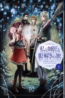 Japanese Manga Akita Shoten Princess Comics Shibata Fifty Suzu Of Solving Sh Ebay