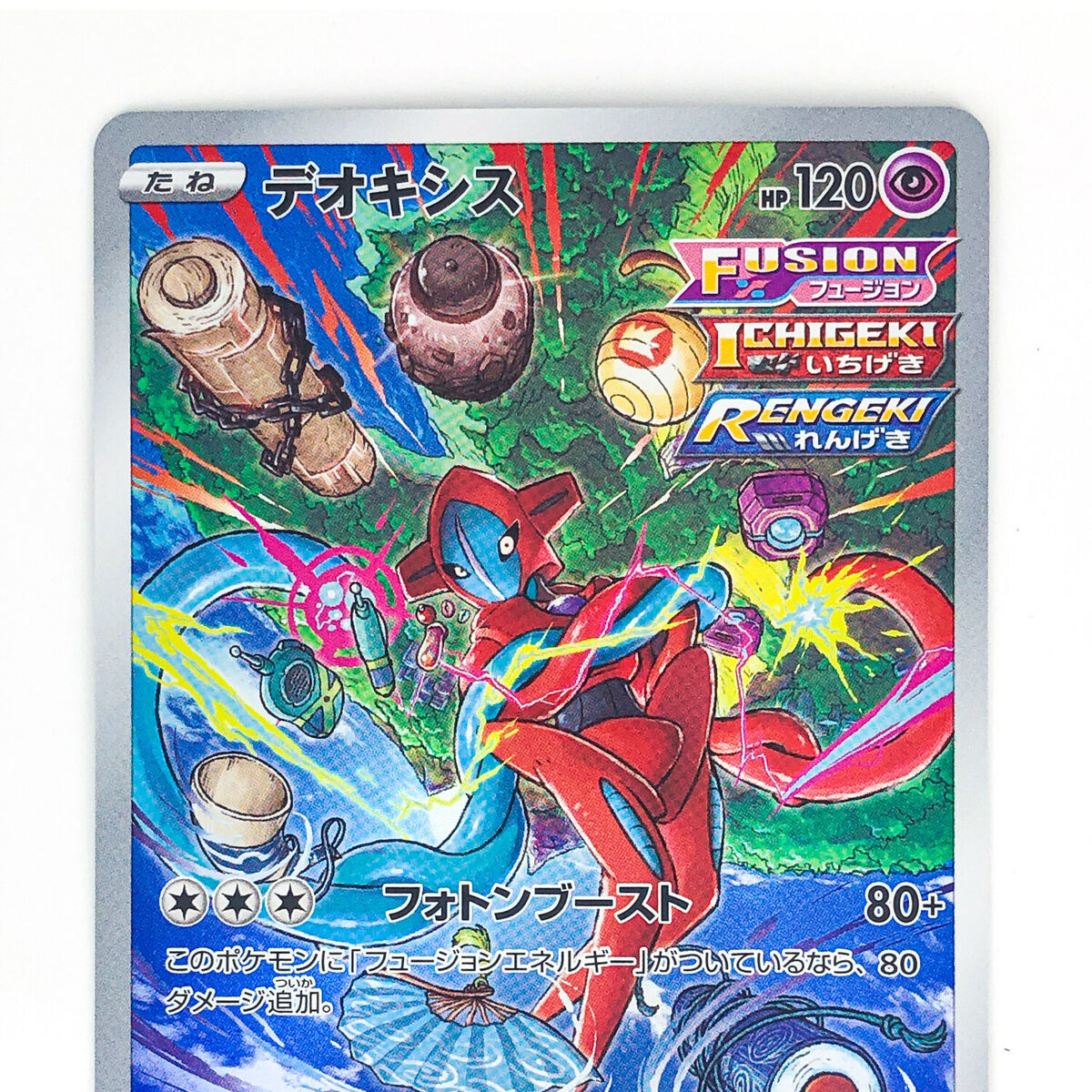 Deoxys AR 185/172 S12a VSTAR Universe - Pokemon Card Deoxys AR 185/172 S12a VSTAR Universe - Pokemon Card