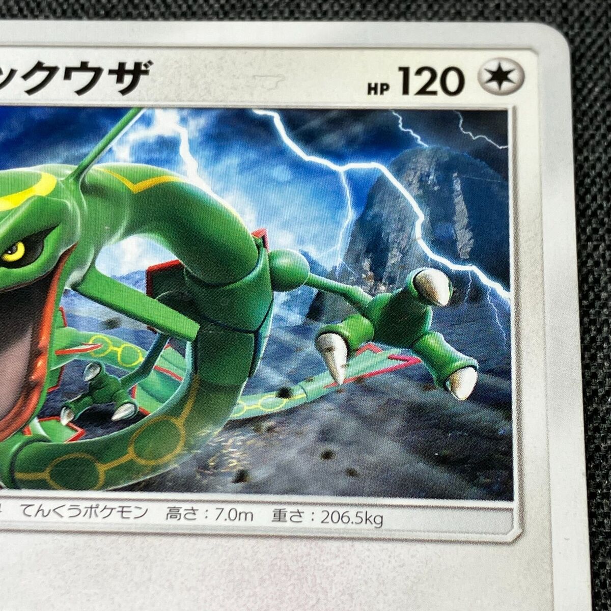 Rayquaza 099/131 2018 Pokemon TCG Japanese card Nintendo Rayquaza 099/131 2018 Pokemon TCG Japanese card Nintendo