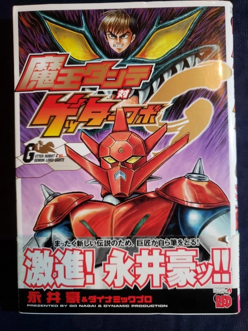 GETTER ROBO BOOK GO NAGAI mangaDemon King Dante vs. Getter Robo G Go Nagai  | eBay