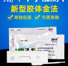 10-Piece Cow Pig Livestock Disposable Early Pregnancy Detection Test Paper