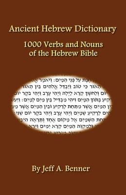 Ancient Hebrew Dictionary Jeff A. Benner Taschenbuch Kartoniert / Broschiert