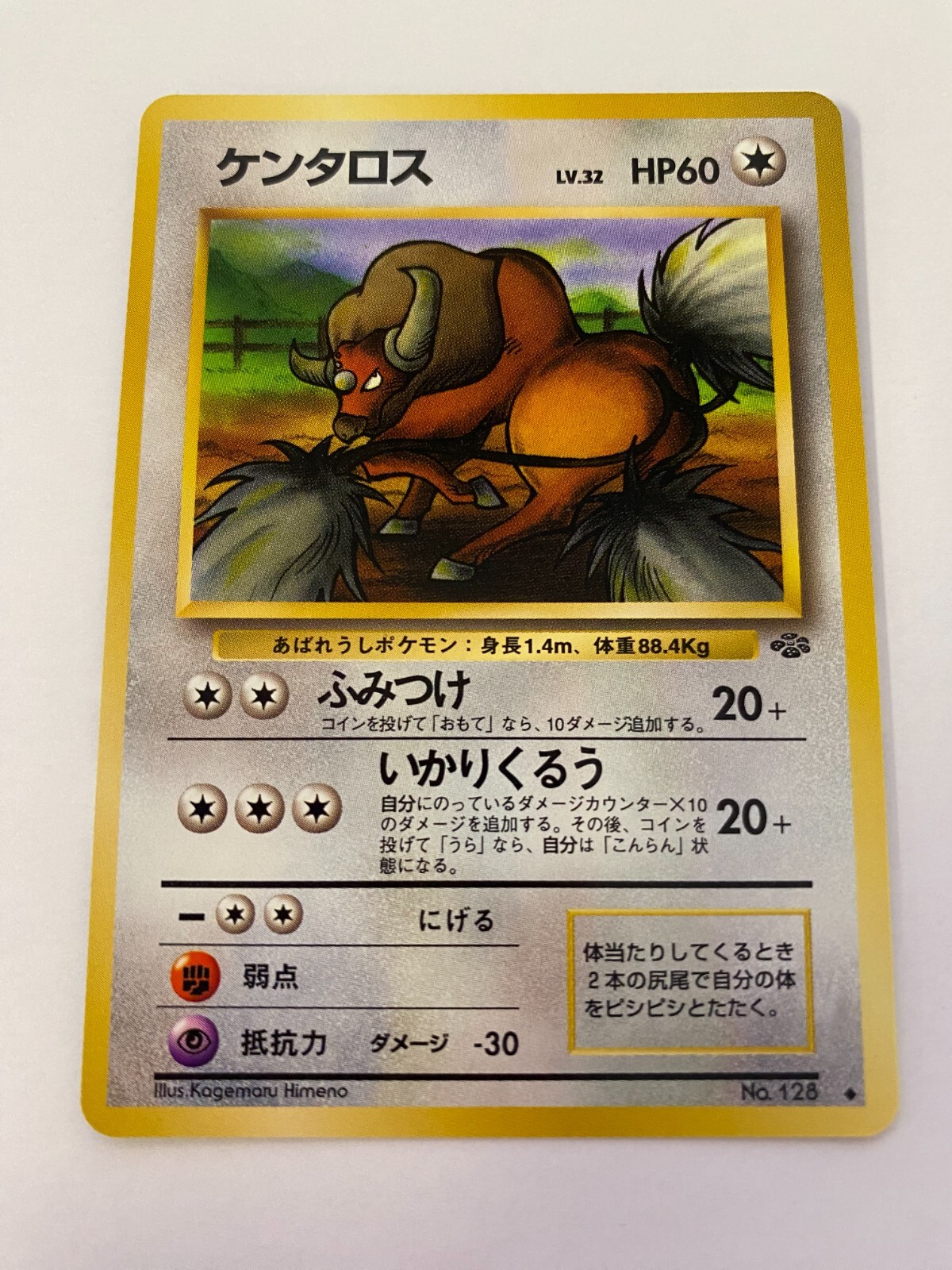 Tauros No. 128 Pokemon Jungle Japanese NM/MINT 1997 box-T1