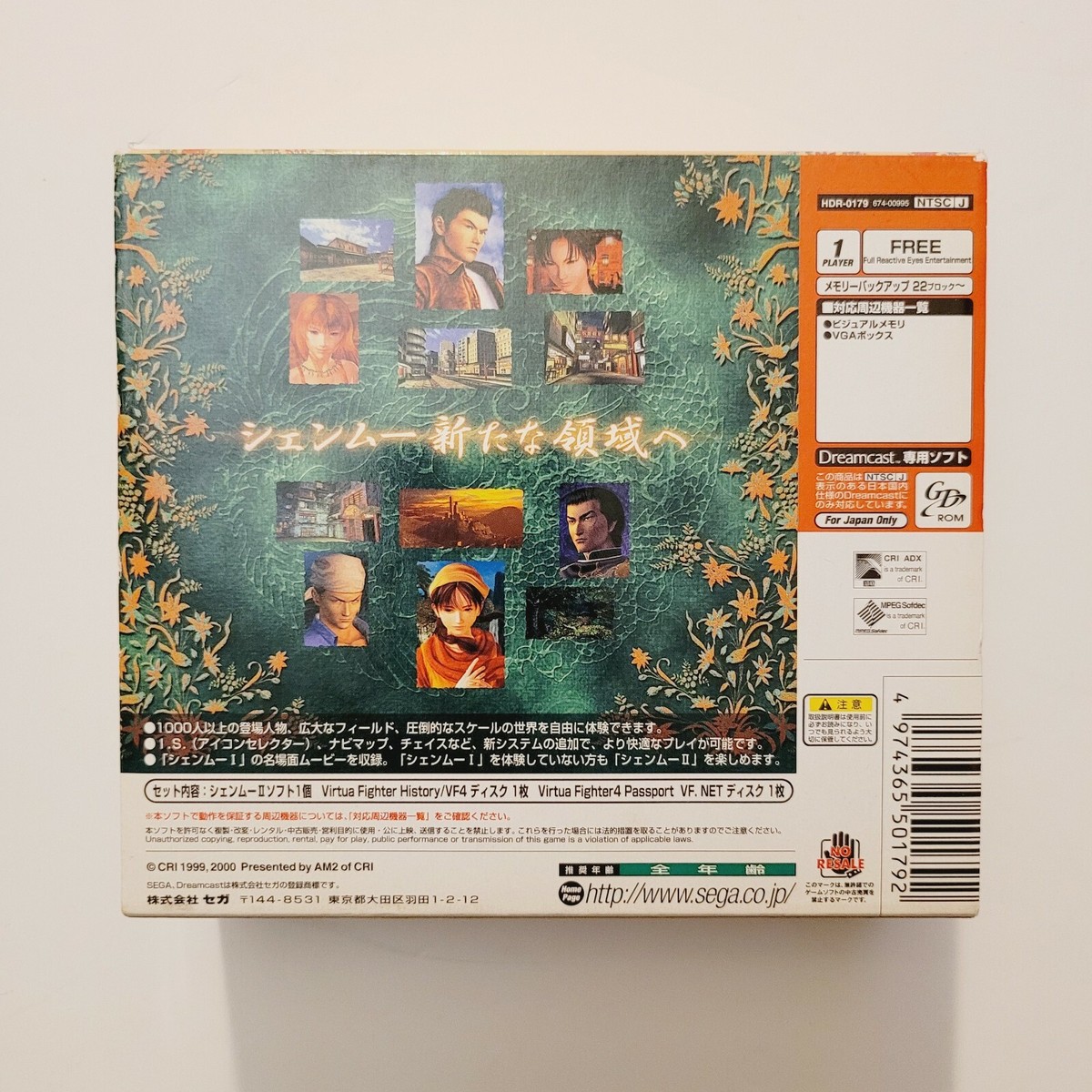 SHENMUE II 2 (second hand Game) Limited Box Edition JAPAN Ver Sega