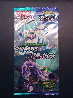 4 PACK + PROMO BLACK JET / SILVER LANCE- POKEMON SEALED PACK - JAPANESE