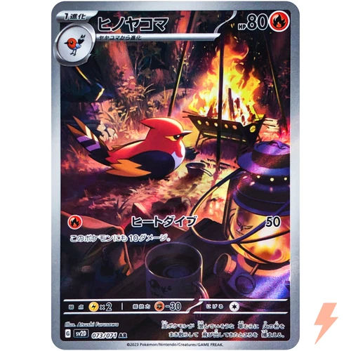 Fletchinder AR 073/071 SV2D Clay Burst - Pokemon Card Japanese Scarlet & Violet
