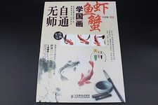 Self-Study Chinese Brush Ink Painting Sumi-eow How Draw Fish Shrimp Crab Books