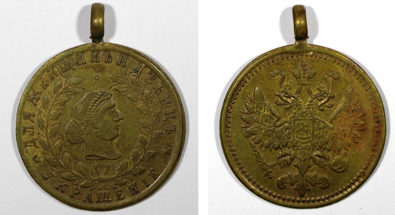 RUSSIA Bronze Jeton Medal 1900's Russian Eagle Jewerly for Women 25 mm Toning(7)