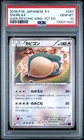 Snorlax 057/078 1st Edition Awakening Psychic King Pokemon Japanese PSA 10