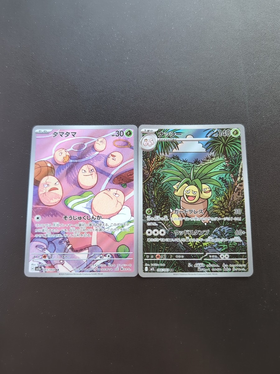 Best Nature For Exeggcute And Exeggutor In Pokémon Scarlet & Violet Pro Game Gui - Foto 6