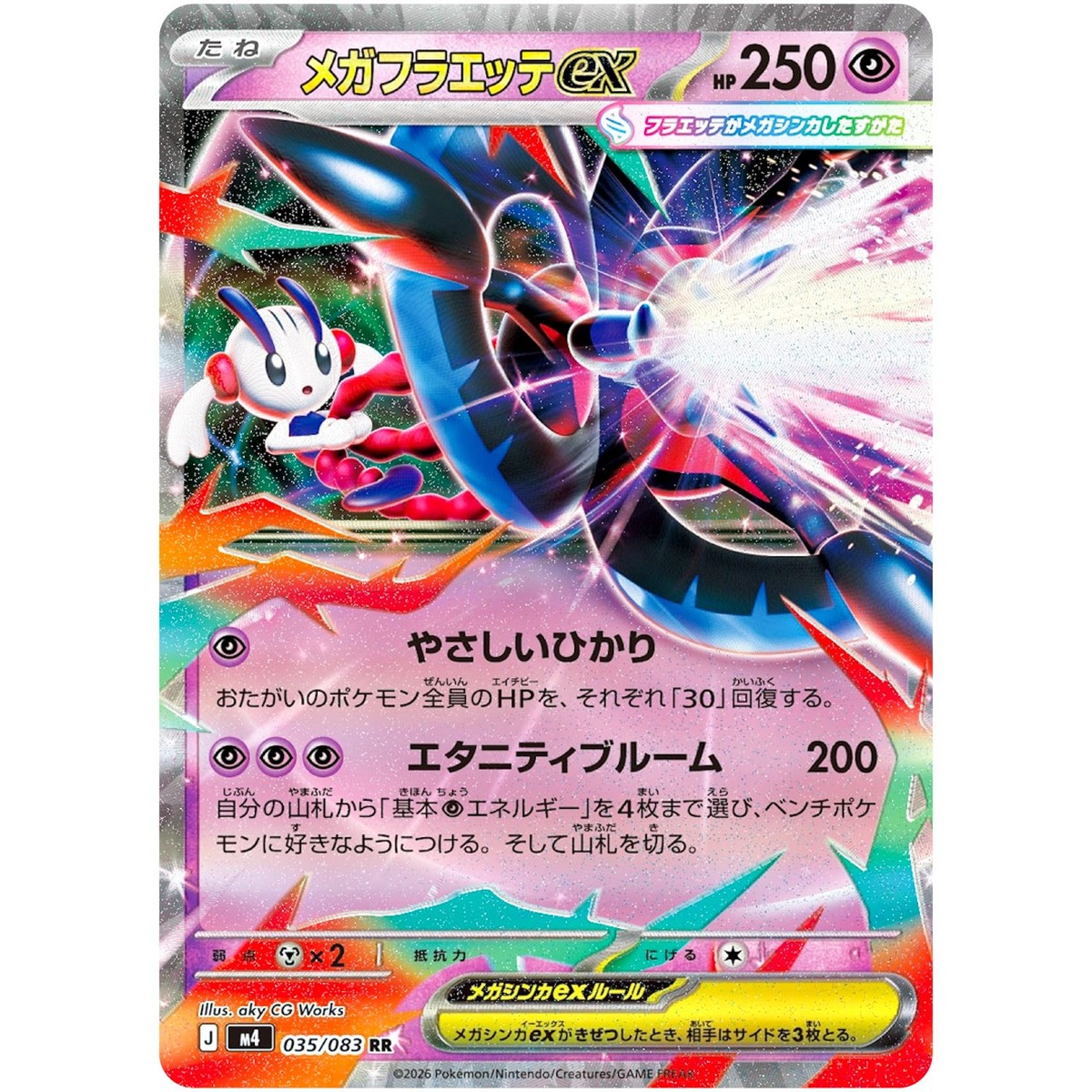 Ninja Spinner RR Complete Set of 8 003-071/083 M4 - Pokemon Card