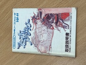 FF Final Fantasy Family Computer Famicom