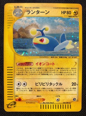 Lanturn Pokemon Cards Japanese E Series 045 087 Holo 02 Nintendo Ebay