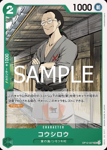 One Piece Master and Student Bond OP-12 ALL PARALLEL Card List OP12 JAP PREORDER - Foto 39 di 155
