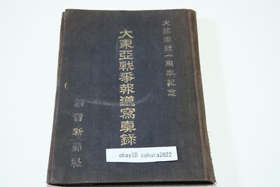 1942 Vintage Photographic Record of WW2 Pearl Harbor Attack Isoroku Yamamoto