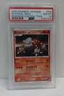 Pokemon - 2009 Heatran HOLO Japanese PSA 10       ( BC )