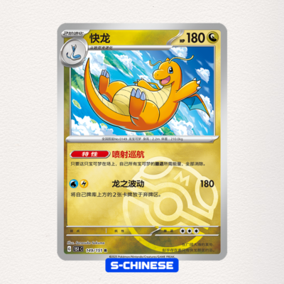 Pokemon TCG Dragonite 151C-149/151 MasterBall Pokemon Card S
