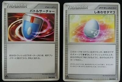 Vs Seeker 0 100 Lucky Egg 084 090 1st Ed Japanese Pokemon Card Nintendo F S Ebay