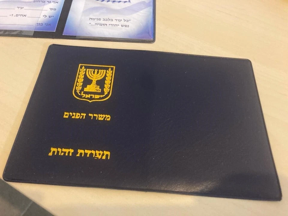 ISRAEL 2 ID COVER INTERNATIONAL FLIGHT PASSPORT COVER Ministry of the Interior - Image 3 of 3