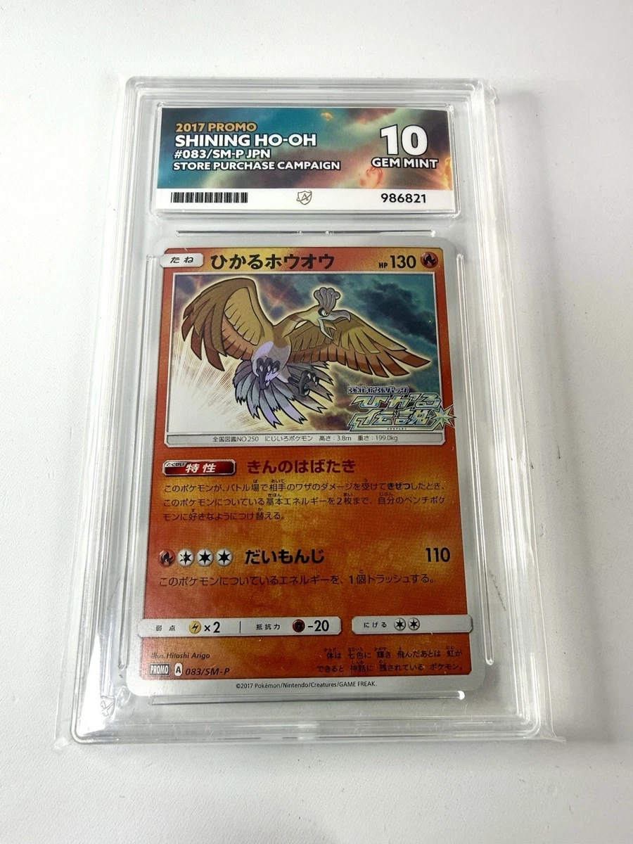 Pokémon Ho-Oh Pokémon TCG Shining Legends Individual Collectible