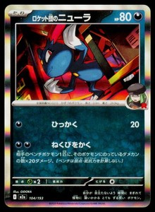 Team Rocket's Sneasel 104/193 MEGA Dream ex Japanese Common
