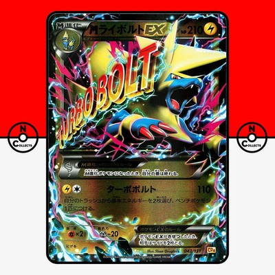 Pokemon M Manectric EX 043/131 CP4 Premium Champion Pack Mega Japanese #6 NM