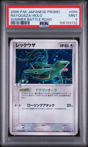 Rayquaza PSA 9 094/PCG-P Summer Battle Road (Japanese)