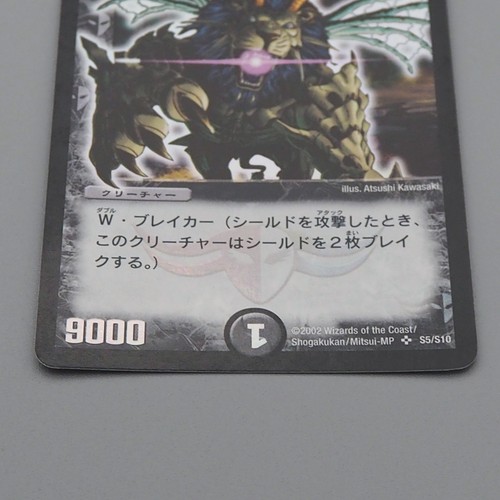 Duel Masters Deathliger, Lion of Chaos DM-01 S5/S10 Super EX-VG Japanese r033 - Picture 4 of 7