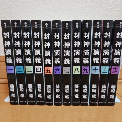 HOUSHIN ENGI  Ryu Fujisaki Vol. 1-18 Pocket edition Comic Complete Manga JP