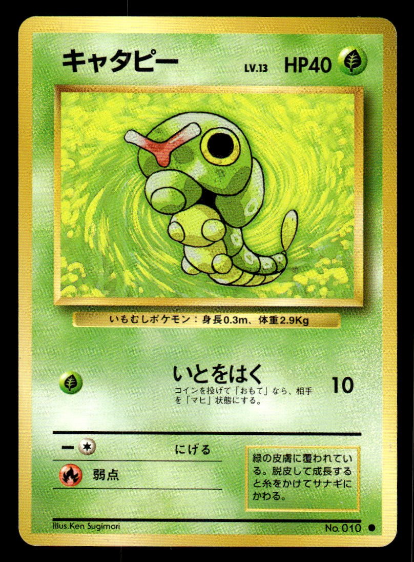 Pokemon TCG Expansion Pack #010 Caterpie
