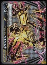 Yveltal BREAK [1st Edition] #34 Prices | Pokemon Japanese Cruel