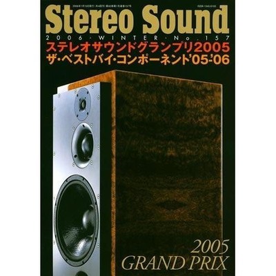 Stereo Sound Seasonal No.157   Audiophile System Tests & Features