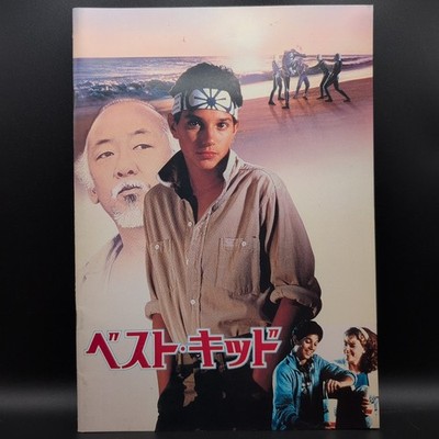 The Karate Kid Ralph Macchio Film Programme 1984 Japan Import