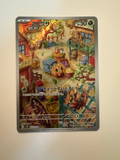 Bramblin 072/071 Sv2p: Snow Hazard Holo (Japanese) for sale online