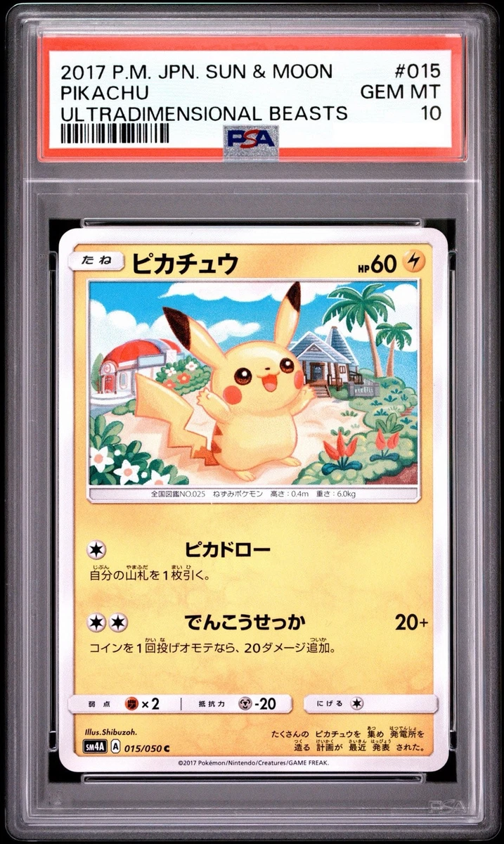 【PSA10】 ピカチュウ 015/050 PSA10 Pikachu 015/050 Sm4a: Ultradimensional Beasts for sale | eBay