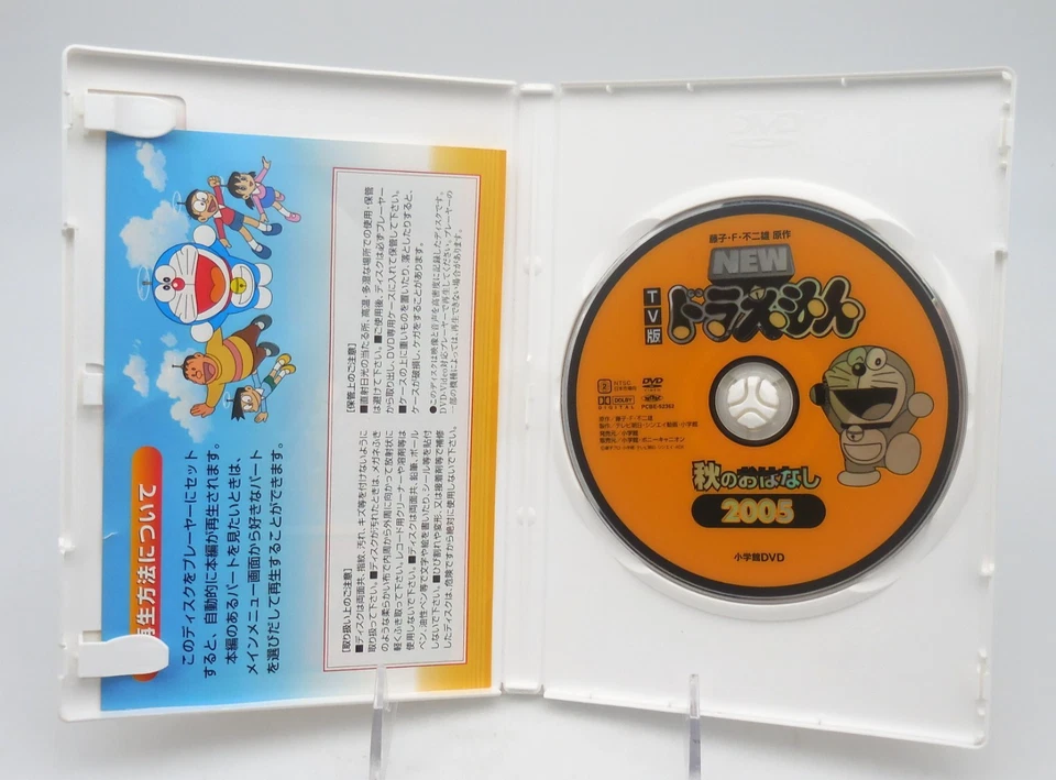 Doraemon Autumn Story 2005 (DVD) Dress Up Camera + 5 More Stories Anime Region 2 - Image 3 of 3