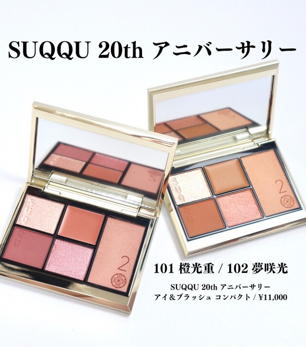 SUQQU] Limited-edition 20TH ANNIVERSARY EYE & BLUSH COMPACT