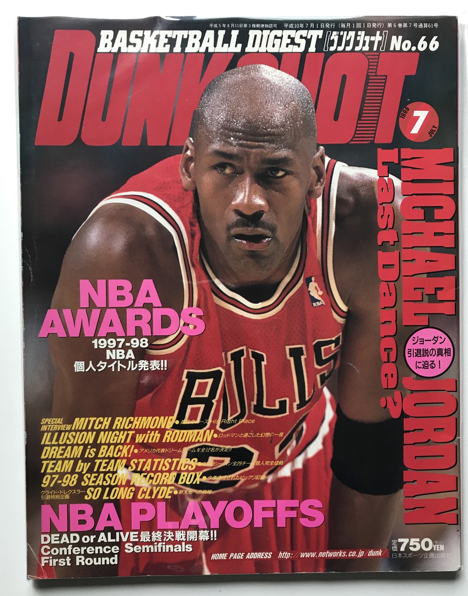 NBA HOOP DUNKSHOT 57冊まとめ売り バスケットボール NBA HOOP DUNKSHOT 57冊まとめ売り バスケットボール NBA HOOP