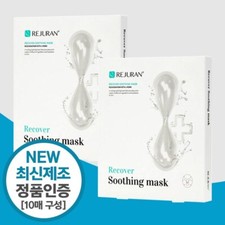 REJURAN Mask 25ml c-PDRN Cooling Soothing Mask Sheets K-Beauty  10 PCS