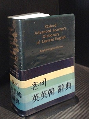 Oxford Advanced Learner's Dictionary of Current English (English - English -...