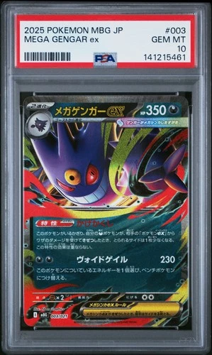 2025 POKEMON JAPANESE MEGA STARTER SET MEGA GENGAR EX #003 MEGA GENGAR EX PSA 10