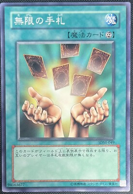 Yu-Gi-Oh Infinite Cards SDM-049 Marik Deck Unlimited Japanese Vintage ...