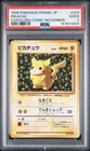 1996 POKEMON JAPANESE PROMO COROCORO COMIC NOVEMBER #025 PIKACHU PSA 2